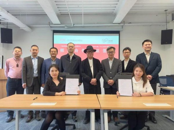 配资开户行情 工业和信息化部工业文化发展中心与广东工业设计城在京签署合作协议